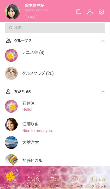 [LINE着せ替え] 心洗う水面の四葉の画像2