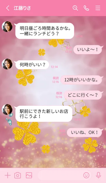 [LINE着せ替え] 心洗う水面の四葉の画像4