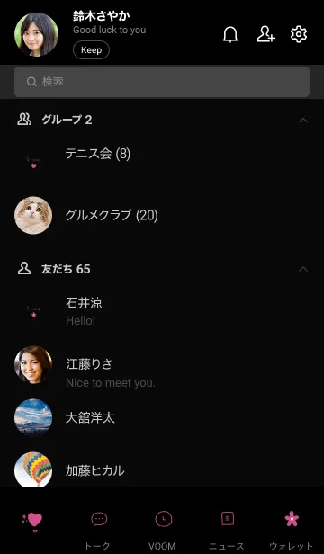 [LINE着せ替え] ブラックピンク。の画像2