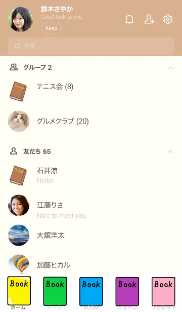 [LINE着せ替え] 本好き ベージュの画像2