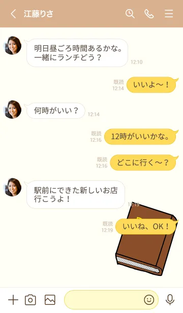 [LINE着せ替え] 本好き ベージュの画像4