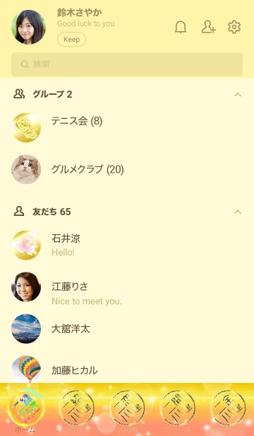 [LINE着せ替え] ✿二川✿全運気を昇華する虹鳳と日輪の加護の画像2