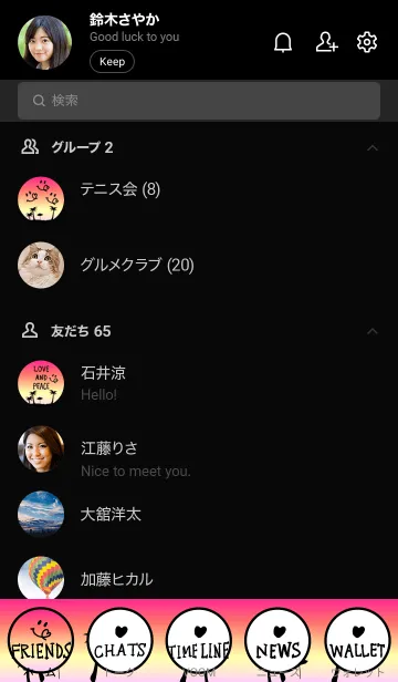 [LINE着せ替え] アロハ！夕日-スマイル8-の画像2