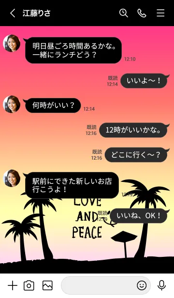 [LINE着せ替え] アロハ！夕日-スマイル8-の画像4