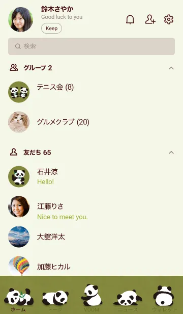 [LINE着せ替え] パンダの赤ちゃん（双子）の画像2