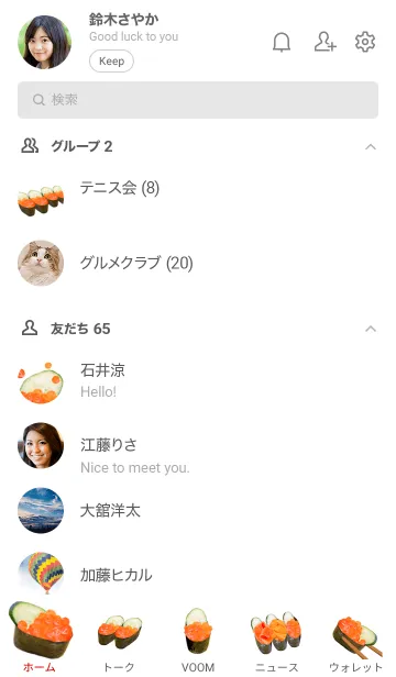 [LINE着せ替え] 大粒いくらです キュウリ 寿司の画像2