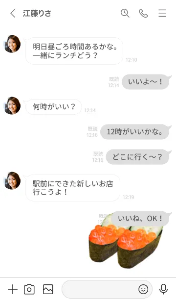 [LINE着せ替え] 大粒いくらです キュウリ 寿司の画像4