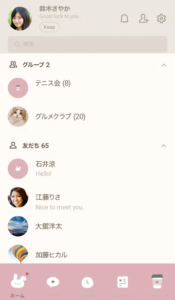 [LINE着せ替え] シンプルうさぎ×カフェ・くすみピンクの画像2