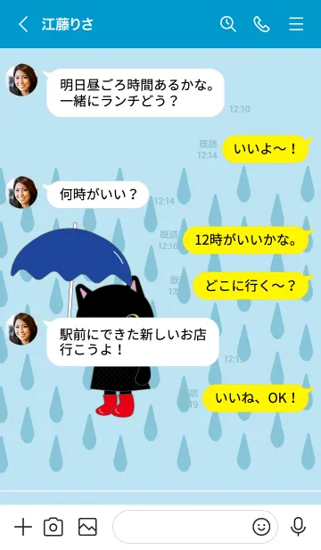 [LINE着せ替え] 黒猫着せかえ：梅雨バージョン ver2の画像4