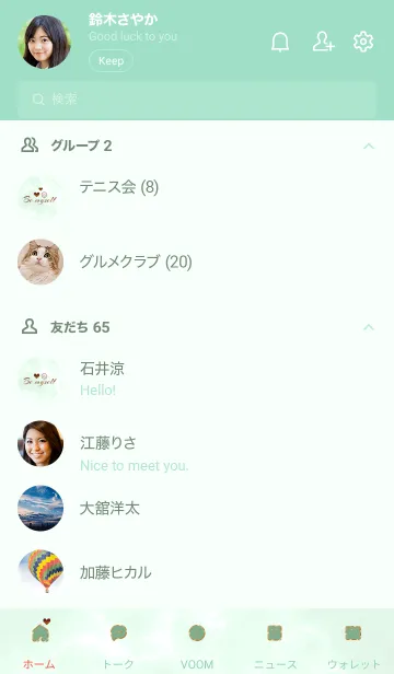 [LINE着せ替え] 「私らしく♬」♥大理石グリーン14_1の画像2