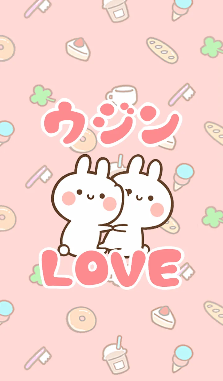 【ウジン】LOVE☆うさちゃん名前着せかえの着せ替えメイン画像