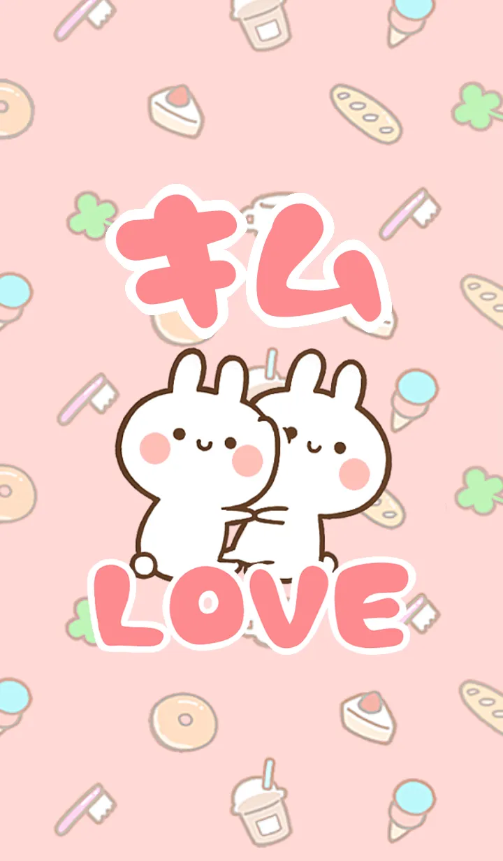 [LINE着せ替え] 【キム】LOVE☆うさちゃん名前着せかえの画像1