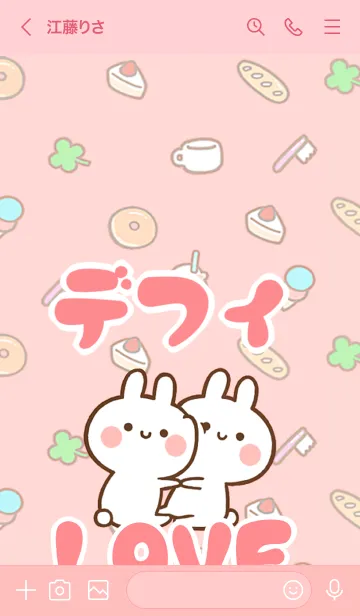 [LINE着せ替え] 【デフィ】LOVE☆うさちゃん名前着せかえの画像3