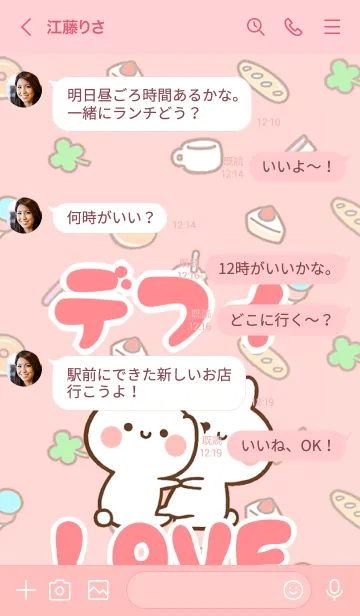 [LINE着せ替え] 【デフィ】LOVE☆うさちゃん名前着せかえの画像4