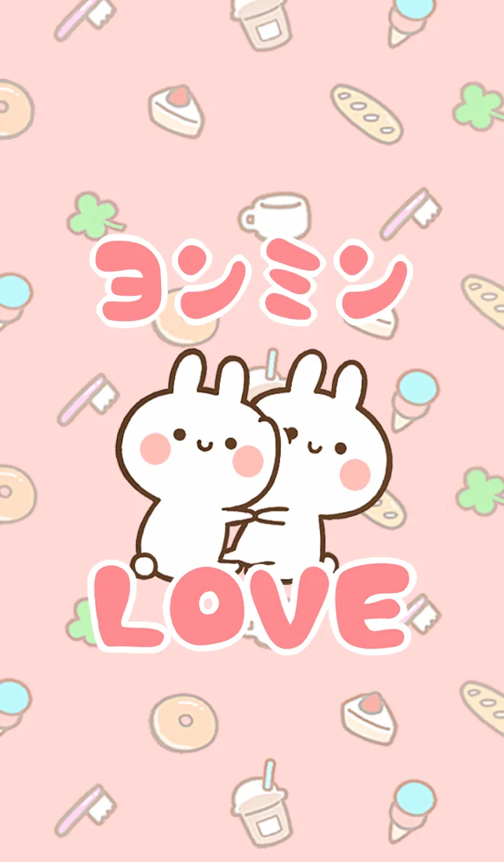 [LINE着せ替え] 【ヨンミン】LOVE☆うさちゃん名前着せかえの画像1