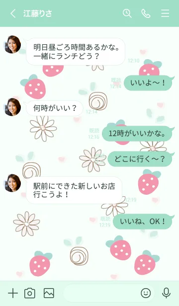 [LINE着せ替え] My chat my strawberry 70の画像4