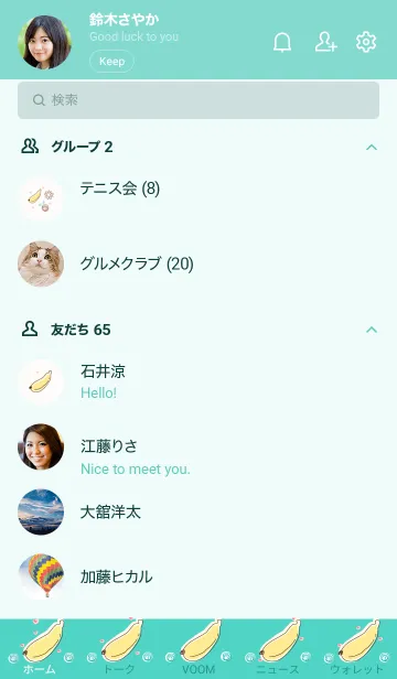 [LINE着せ替え] My chat my banana 70の画像2