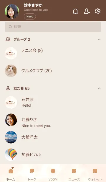 [LINE着せ替え] 「私らしく♬」♥大理石オレンジ15_1の画像2