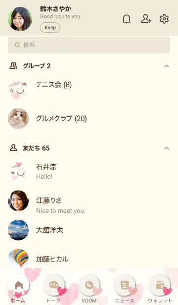 [LINE着せ替え] 水彩 ピンクハート15の画像2