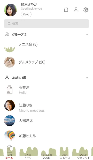 [LINE着せ替え] ミルク 03の画像2