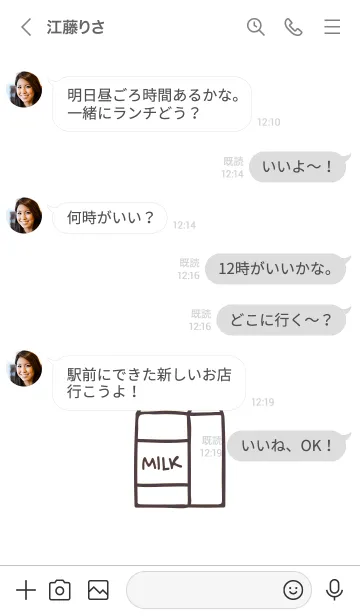 [LINE着せ替え] ミルク 03の画像4