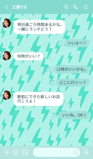 [LINE着せ替え] The Thunder 64の画像4