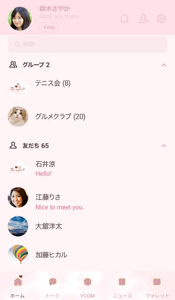 [LINE着せ替え] 「私らしく♬」♥大理石ピンク16_1の画像2