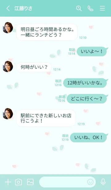 [LINE着せ替え] My chat my cherry 70の画像4