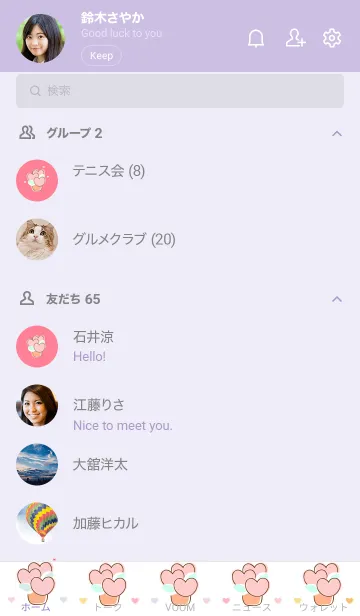 [LINE着せ替え] My chat my heart flower 70の画像2