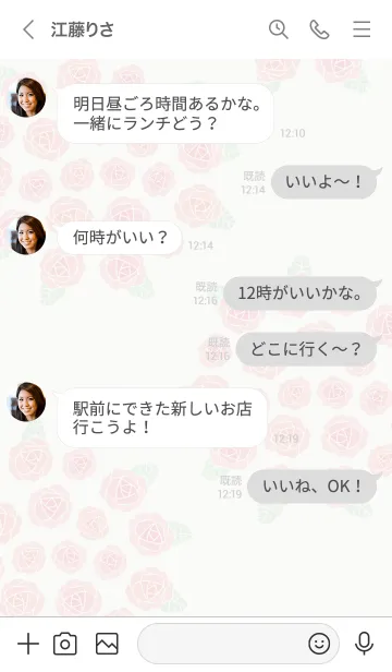 [LINE着せ替え] バラの花束をあなたに22の画像4