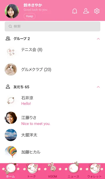 [LINE着せ替え] My chat my planet 61の画像2