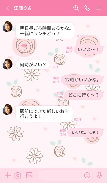 [LINE着せ替え] My chat my planet 61の画像4