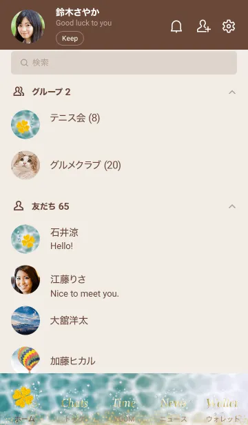 [LINE着せ替え] ベージュとカーキ : 心洗う水面の四葉の画像2