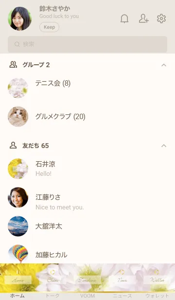 [LINE着せ替え] Happy Flower -WHITE YELLOW- 40の画像2