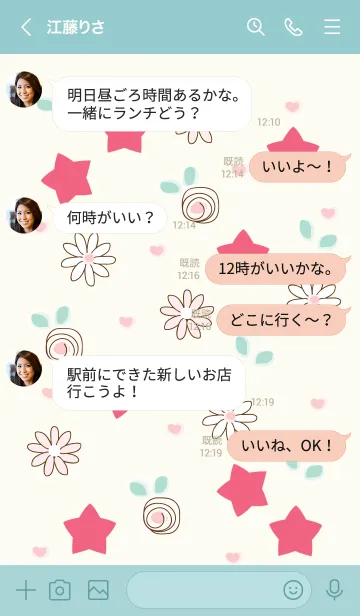 [LINE着せ替え] My chat my lovely stars (Pink ver.) 17の画像4