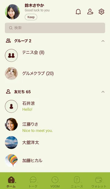 [LINE着せ替え] 172.24_グリーン3-6の画像2