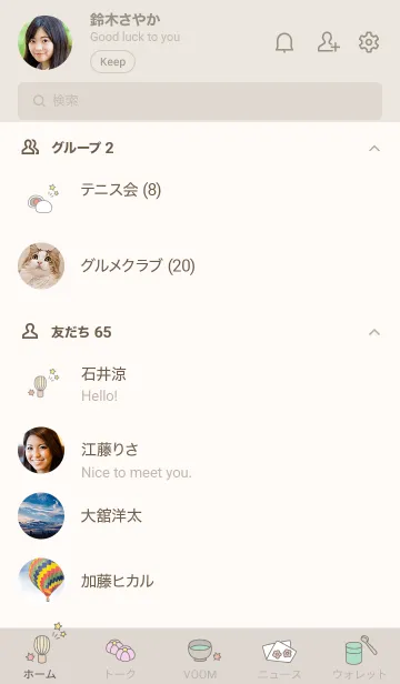 [LINE着せ替え] シンプルな茶道＊ベージュの画像2