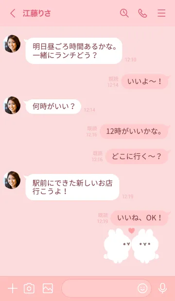 [LINE着せ替え] なかよしうさぎ/ピンクの画像4