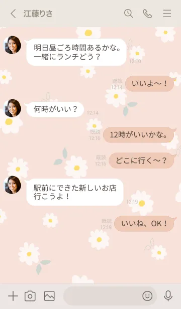 [LINE着せ替え] 白い花と時々はっぱ6の画像4