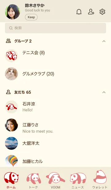 [LINE着せ替え] ジャイアントパンダの着せかえ【レッド】の画像2