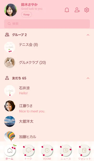 [LINE着せ替え] かわいい さくらんぼ3の画像2
