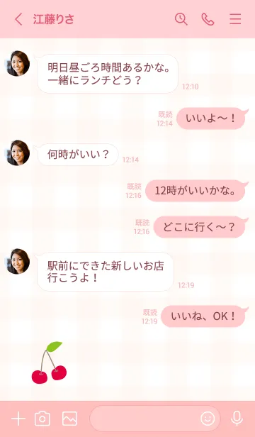 [LINE着せ替え] かわいい さくらんぼ3の画像4