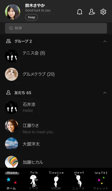 [LINE着せ替え] ゆるゆる宇宙人☆ブラックの画像2