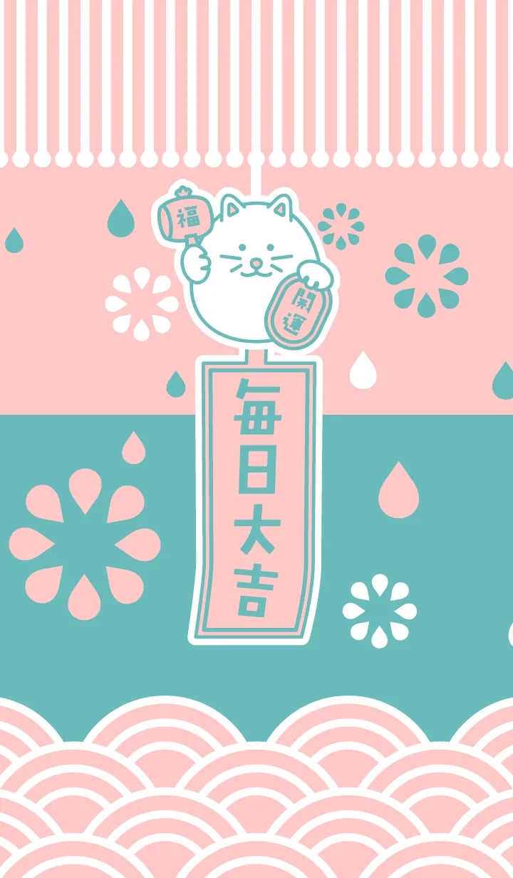 [LINE着せ替え] 毎日大吉！風鈴招き猫／桃色 × ミントの画像1