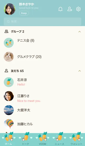 [LINE着せ替え] My carrot & My bunny 8の画像2