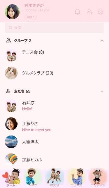 [LINE着せ替え] Kairi&Rentoの画像2