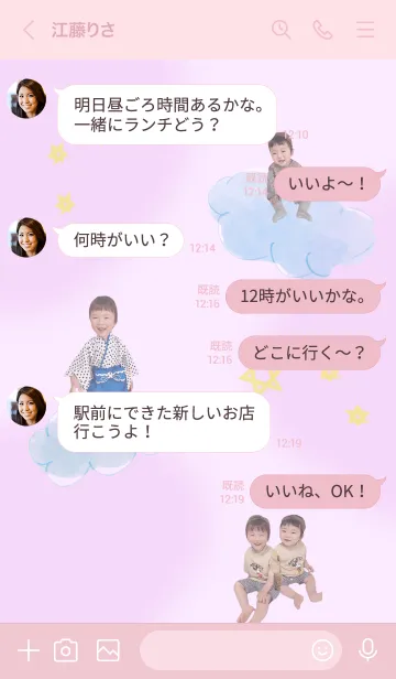 [LINE着せ替え] Kairi&Rentoの画像4