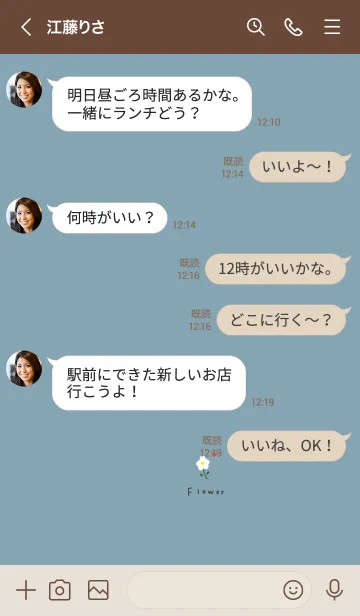 [LINE着せ替え] ワンポイントお花。ブルーベージュ。の画像4