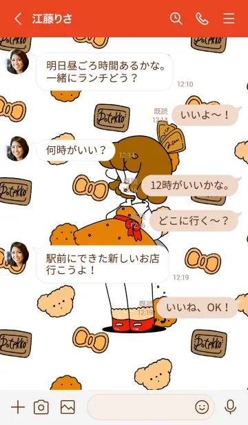 [LINE着せ替え] ビスケットの女の子の画像4