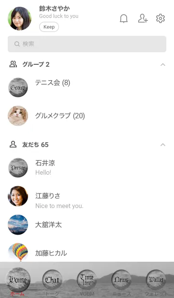[LINE着せ替え] 波打ち際の海がモノクロでシンプルな雰囲気の画像2